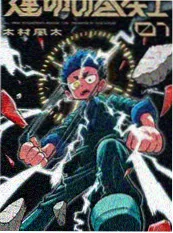爱人韩国电影 漫画分镜集封面